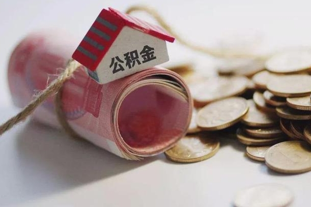 用公积金购房-云梦公积金代办平台
